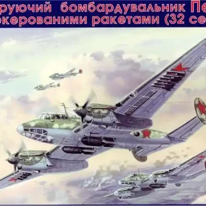 Vente Directe Unimodels 103 Soviet dive bomber Petlakov Pe-2 with unguided rockets (serie 32)