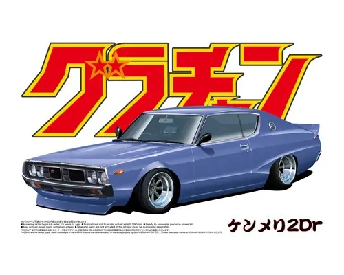 Aoshima 04265 Skyline HT 2000GT-X (Nissan) Acheter En Ligne