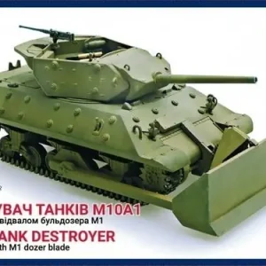 Unimodels 229 M10A1 w/M1 Dozer blade Solde