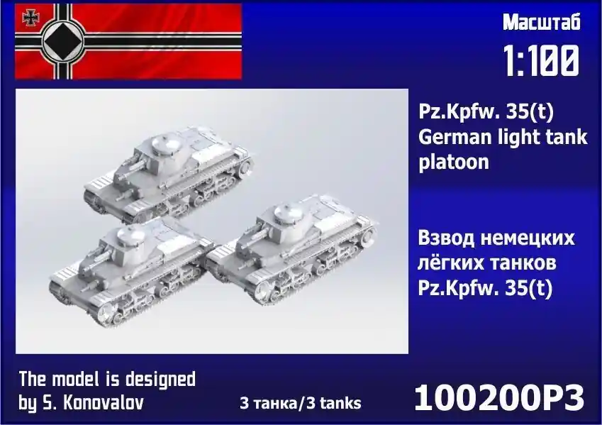 Zebrano 100200P3 PzKpfw 35(t) Platoon (3 pcs) Bon Plan