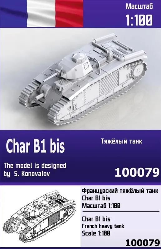 Zebrano 100079 Char B1 bis Offre Limitée