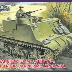Prix Cassé Unimodels 227 Armored troop-carrier M7 ( Kangaroo )