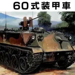 FineMolds FM40 Japanese Ground Self-Defense Force Type 60 APC Populaire