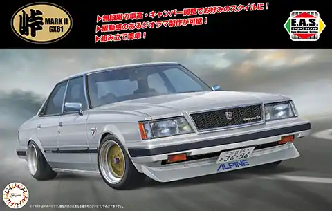 Fujimi 047423 GX61 Mark II Twincam 24 Marque